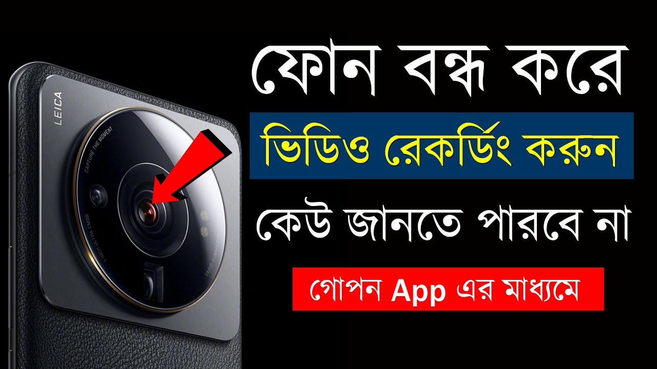Best Hidden Video Recorder Camera app 2023 📷