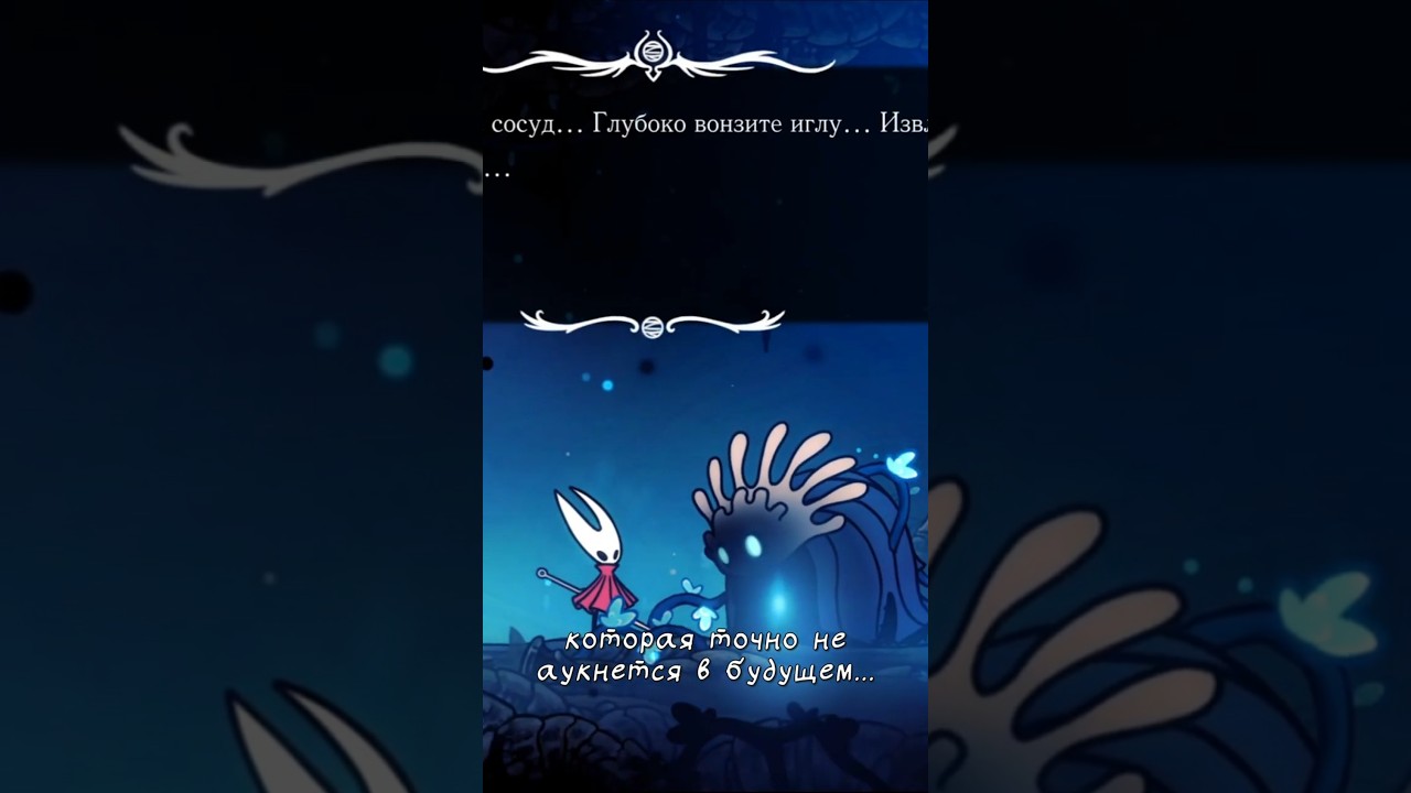 Секретная интеракция с живокровью в Silksong | Hollow Knight: Silksong