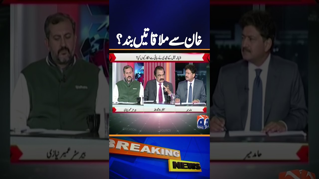 Rana Sanaullah Says PTI Founder Meetings Suspended During Ramadan | Pakistan Politics Update