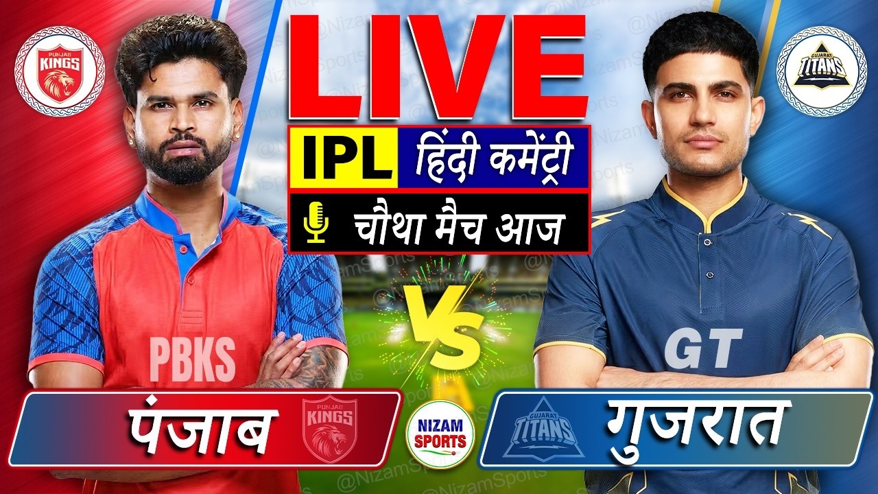🔴Live: PBKS vs GT | 4th Match | IPL 2026 | Live Cricket Score & Commentary