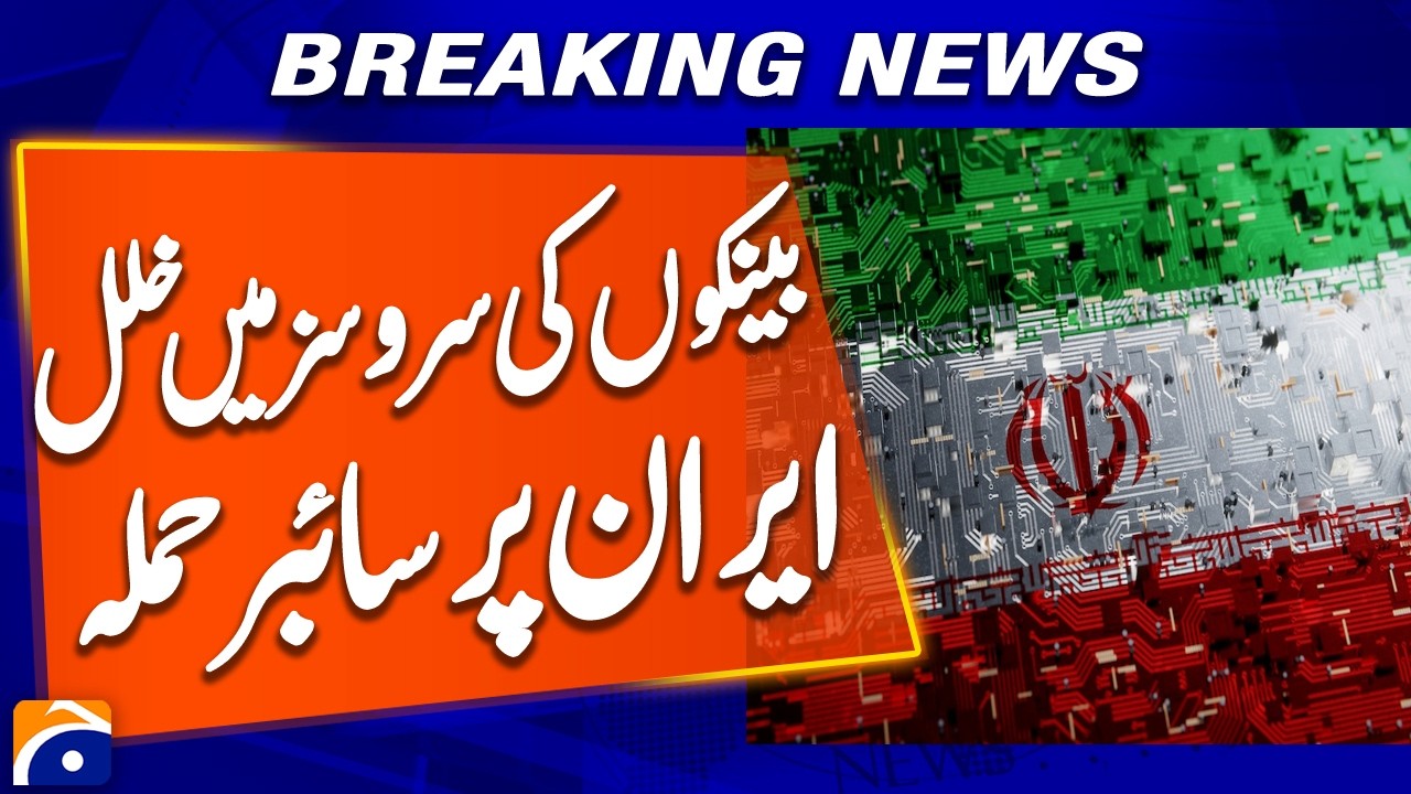 Possible Cyberattack Disrupts Services at Several Iranian Banks, Reports Say | Breaking News