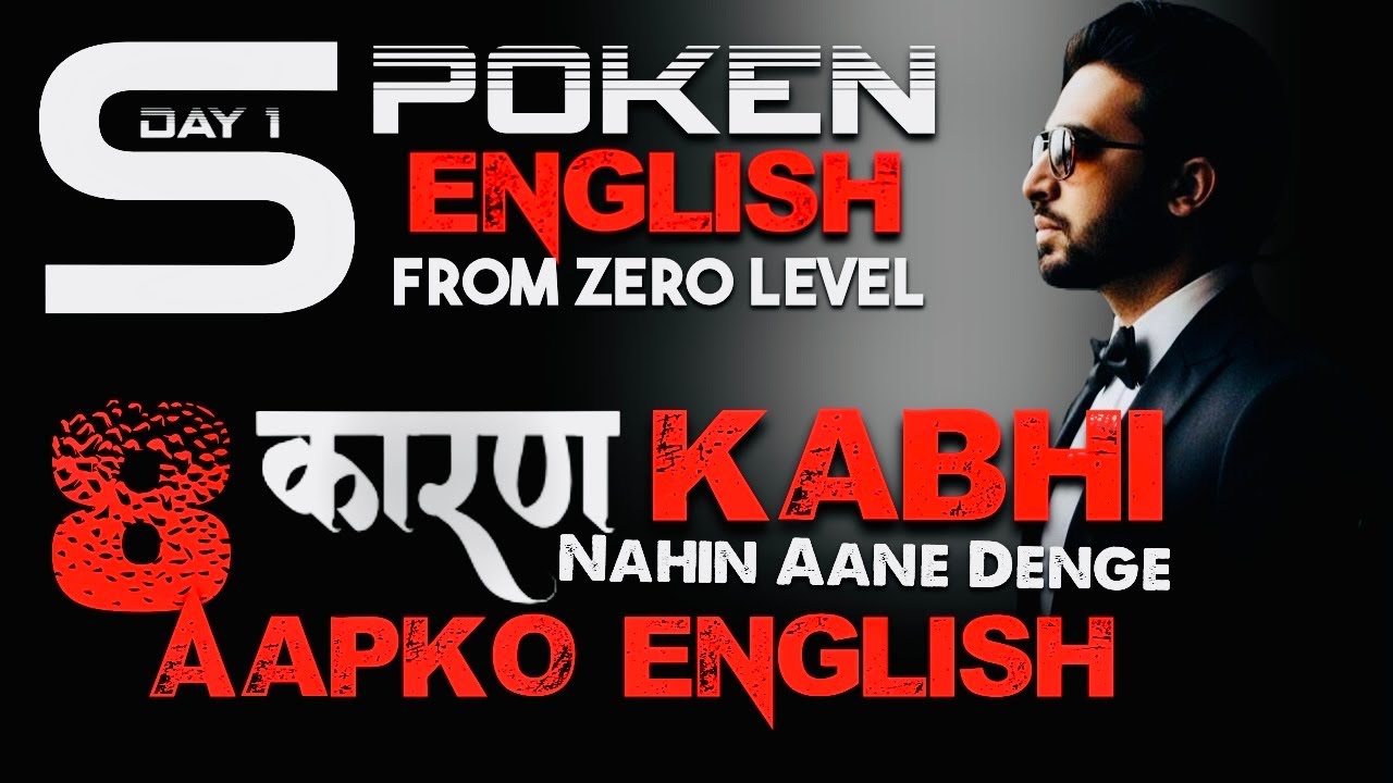 🅳🅰🆈 𝟏 ENGLISH SPEAKING COURSE | How To Speak English Fluently And Confidently | English Tips
