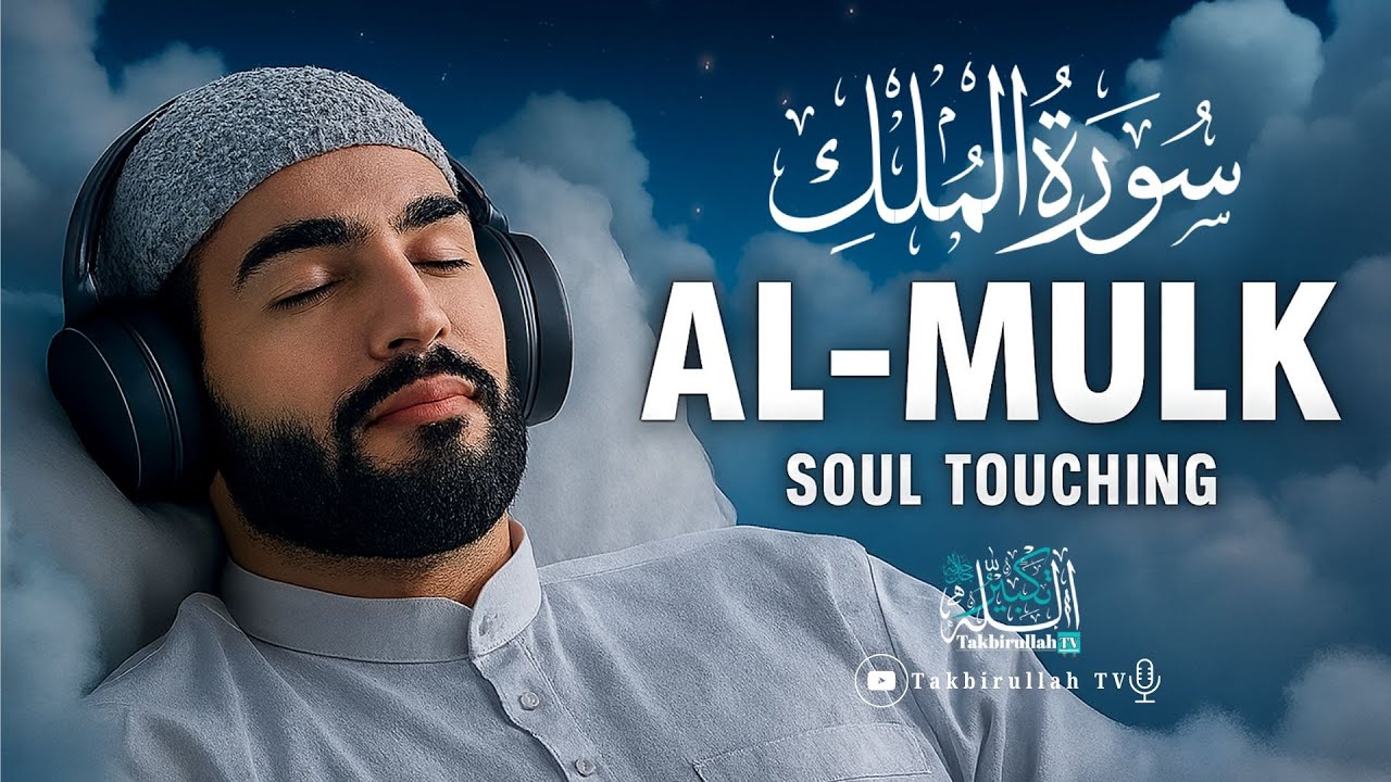 Most Emotional Recitation of Surah Al-Mulk (سورۃ الملک) | Takbirullah TV