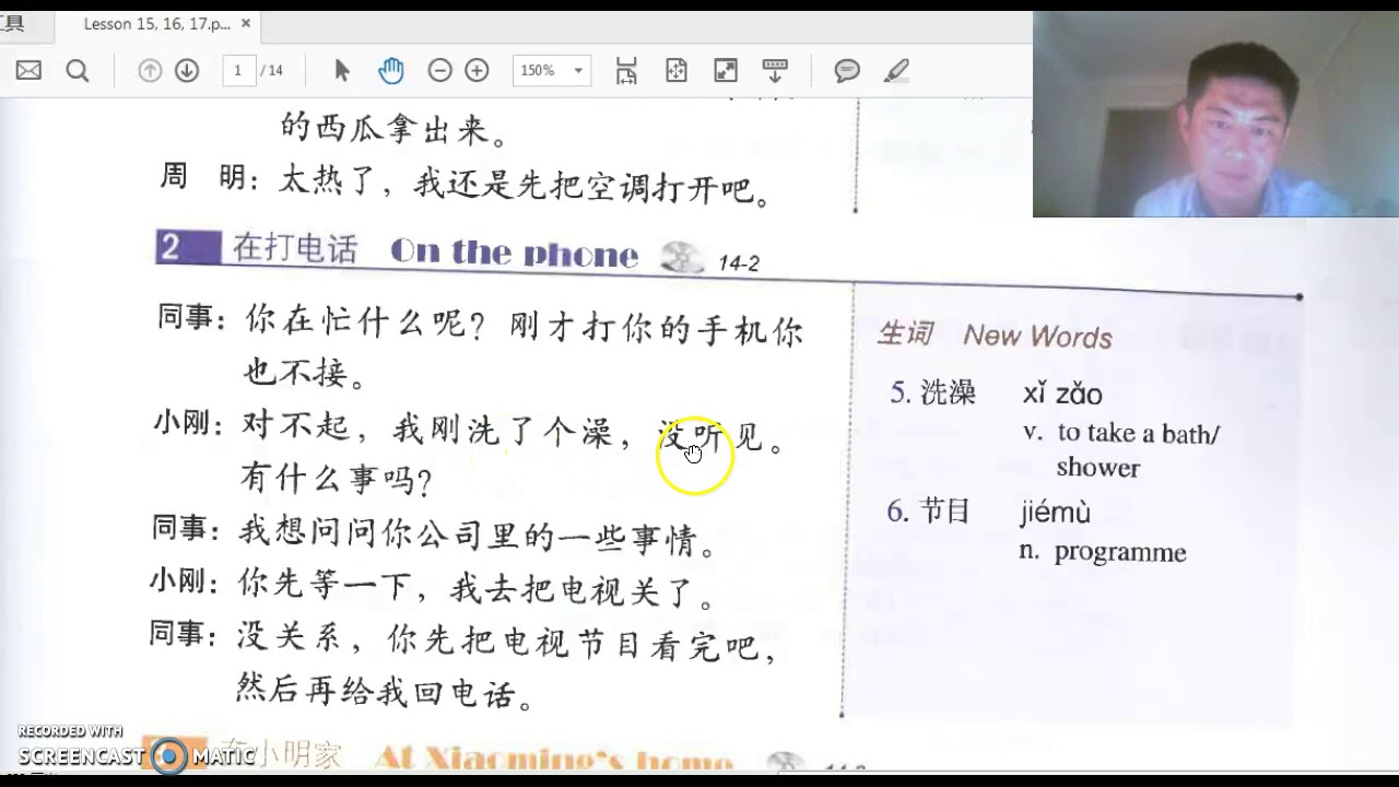HSK 3 Lesson 14 Standard Textbook Review
