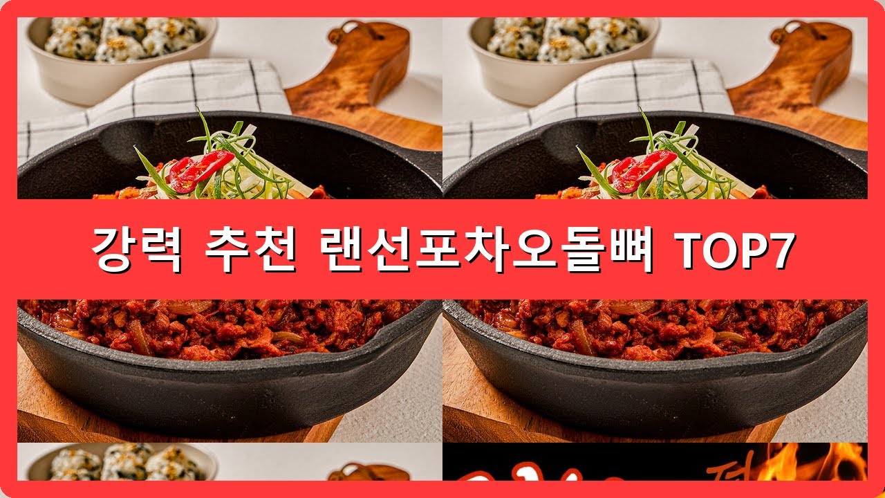 랜선포차오돌뼈 추천 순위 TOP7 놓치면 후회할 인생 랜선포차 오돌뼈 찐후기