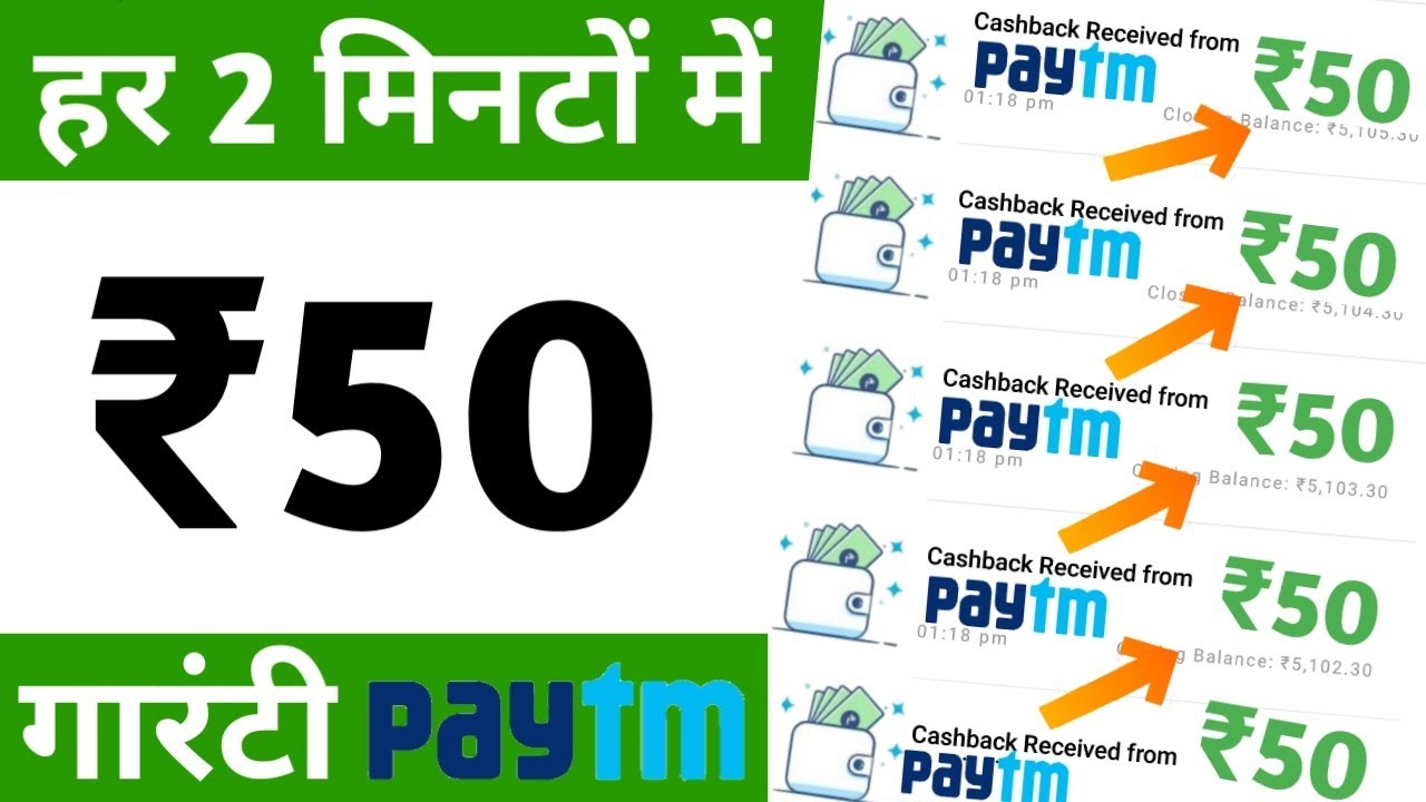 New Earning App 2019 || ₹50+₹50 Paytm Cash Unlimited Time || Best Paytm Cash Earning App 2019