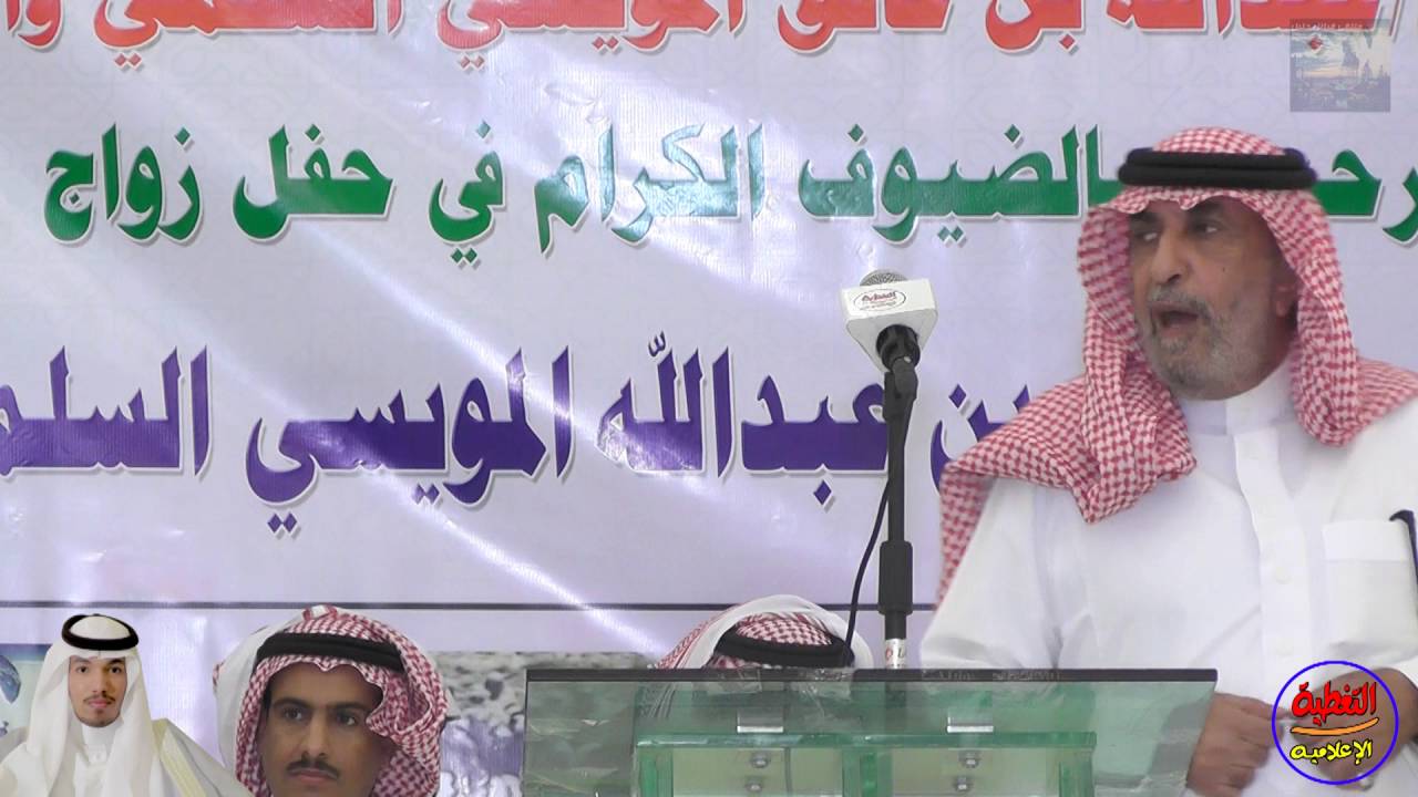 محاورة مبروك مانع المويسي و صادق الجبرتي بزواج توفيق عبدالله عاتق المويسي