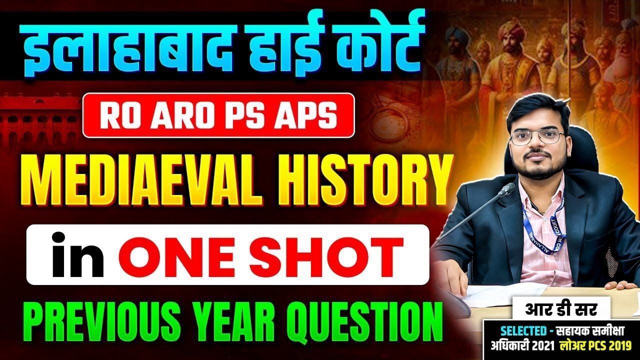 Allahabad High Court RO/ARO | Medieval History PYQ Complete Analysis | 1 Video में पूरा Revision 