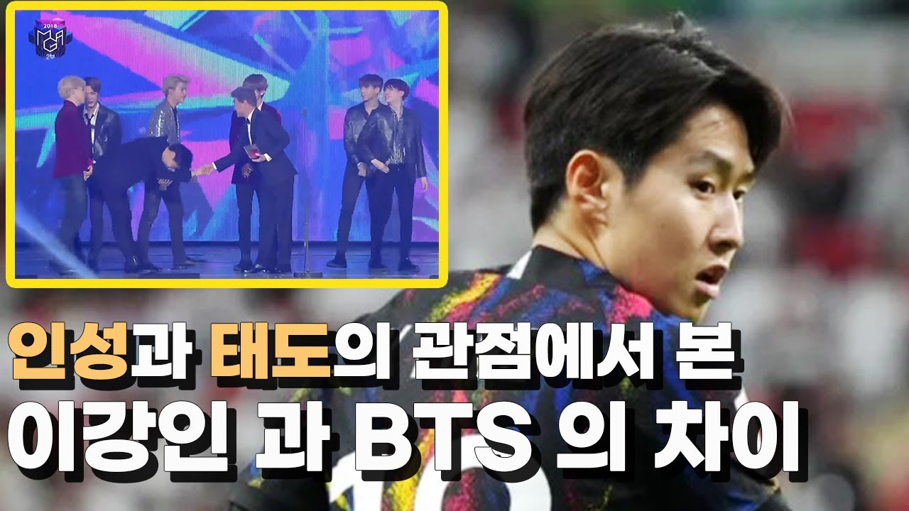 이강인에게 꼭 필요했던 인성교육 한가지는 BTS의 악수를 보면 알 수 있다. | 글로벌 매너와 글로벌 마인드의 진짜 의미