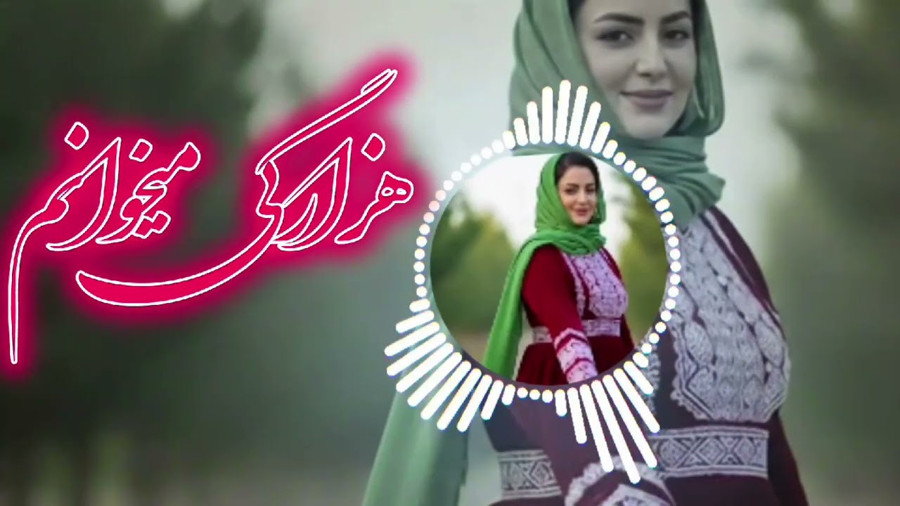 آهنگ هزارگی جدیدهزارگی میخوانم باصدای هوش مصنوعی New hazaragi song with ai