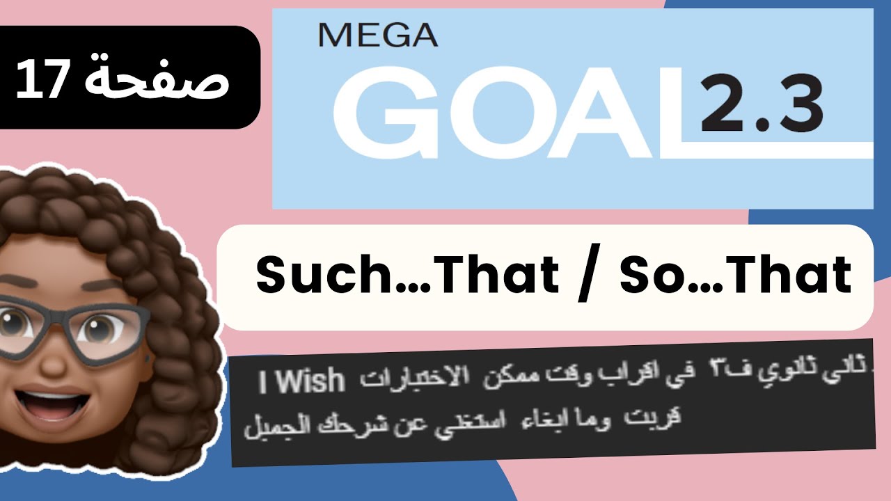 mega goal 2.3 انجليزي ثاني ثانوي الفصل الثالث such ... that / so ... that