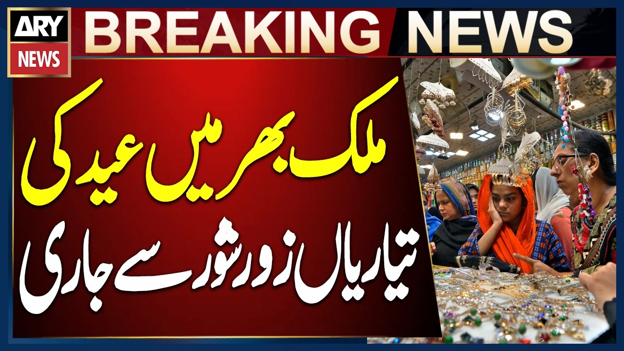 Eid Preparations in Full Swing Across the Country