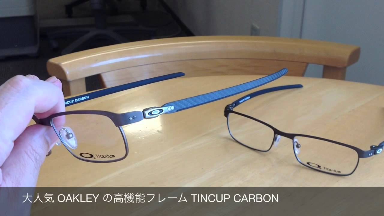 OAKLEY の新型高機能メガネフレーム　TINCUP CARBON の新カラー (小金井市　眼鏡)