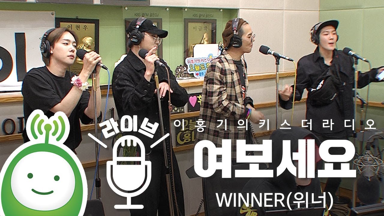 WINNER(위너) 
