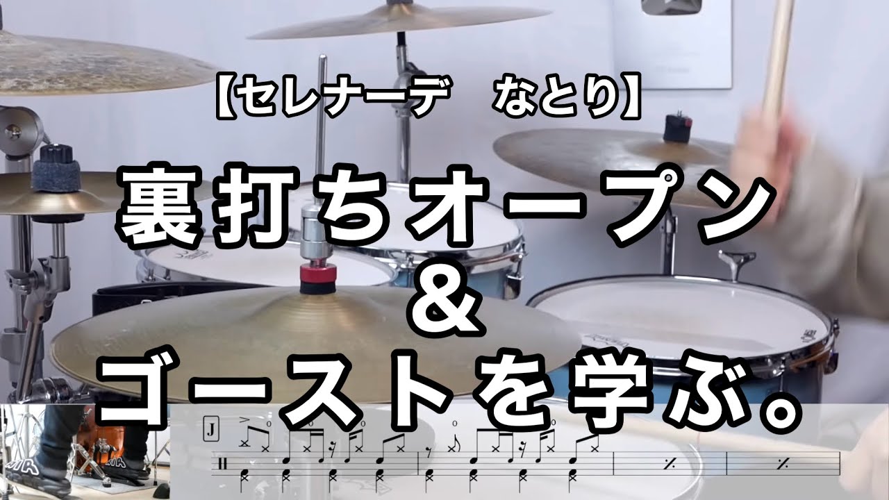 【推しの子ED】セレナーデ　なとり