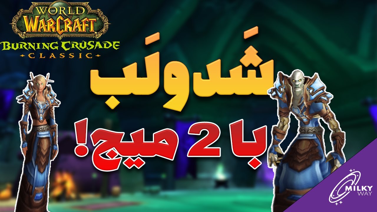 دانجن شدو لب با 2 میج بعد از نرف | بالاخره یه فارم خوب برای میج زنده شد!