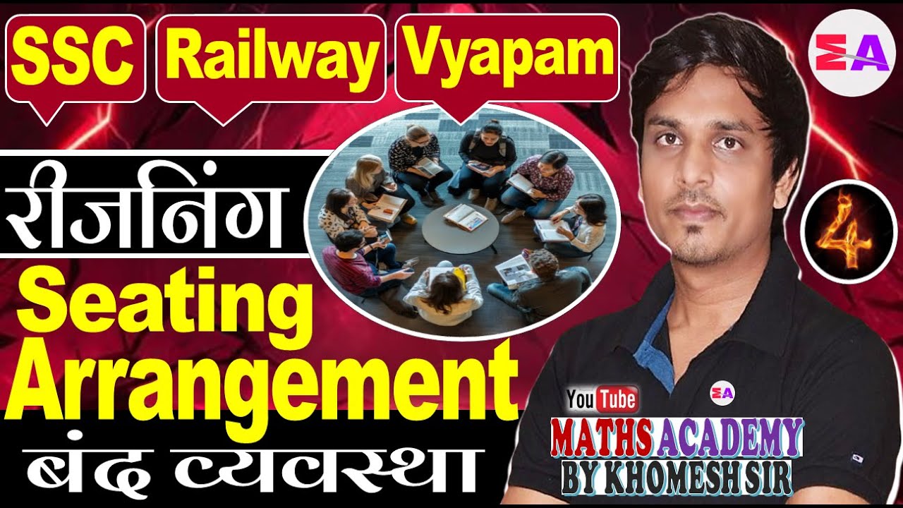 L-4 Reasoning || बैठक व्यवस्था || Seating Arrangement || बंद व्यवस्था Level-3 #Vyapam #SSCJE #RRBJE