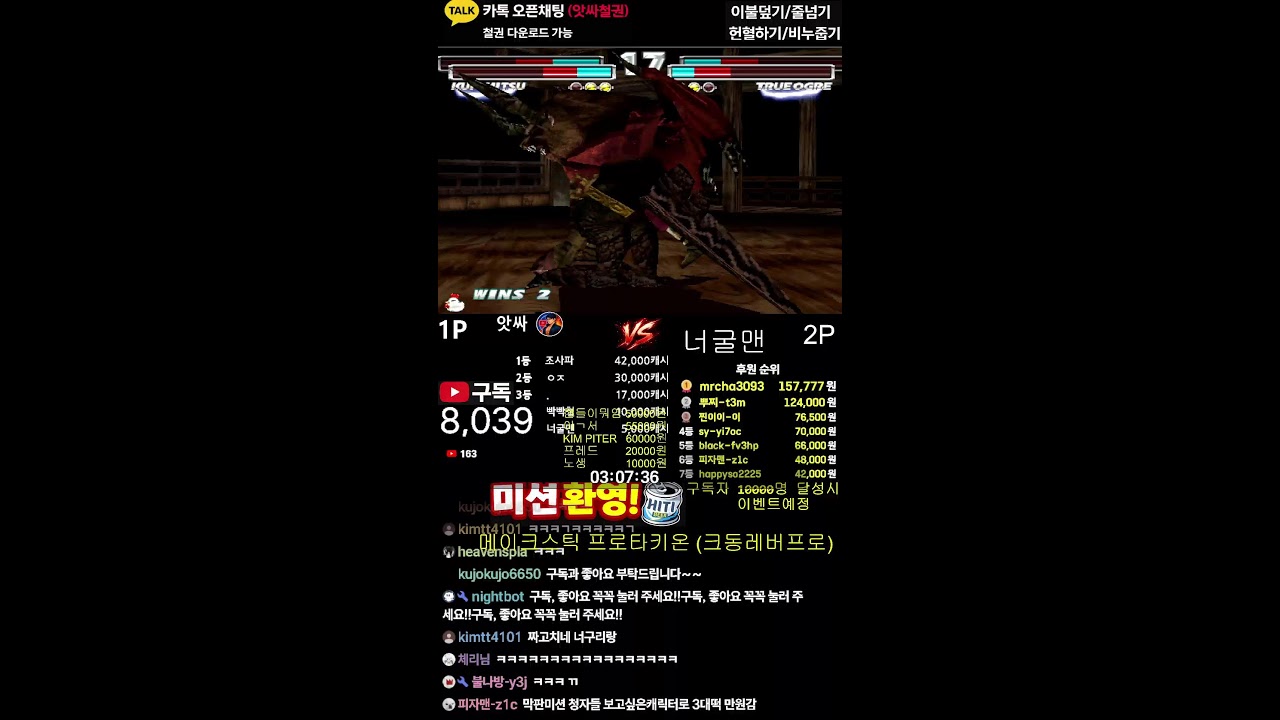 앗싸철권 TEKKEN 라이브방송0215
