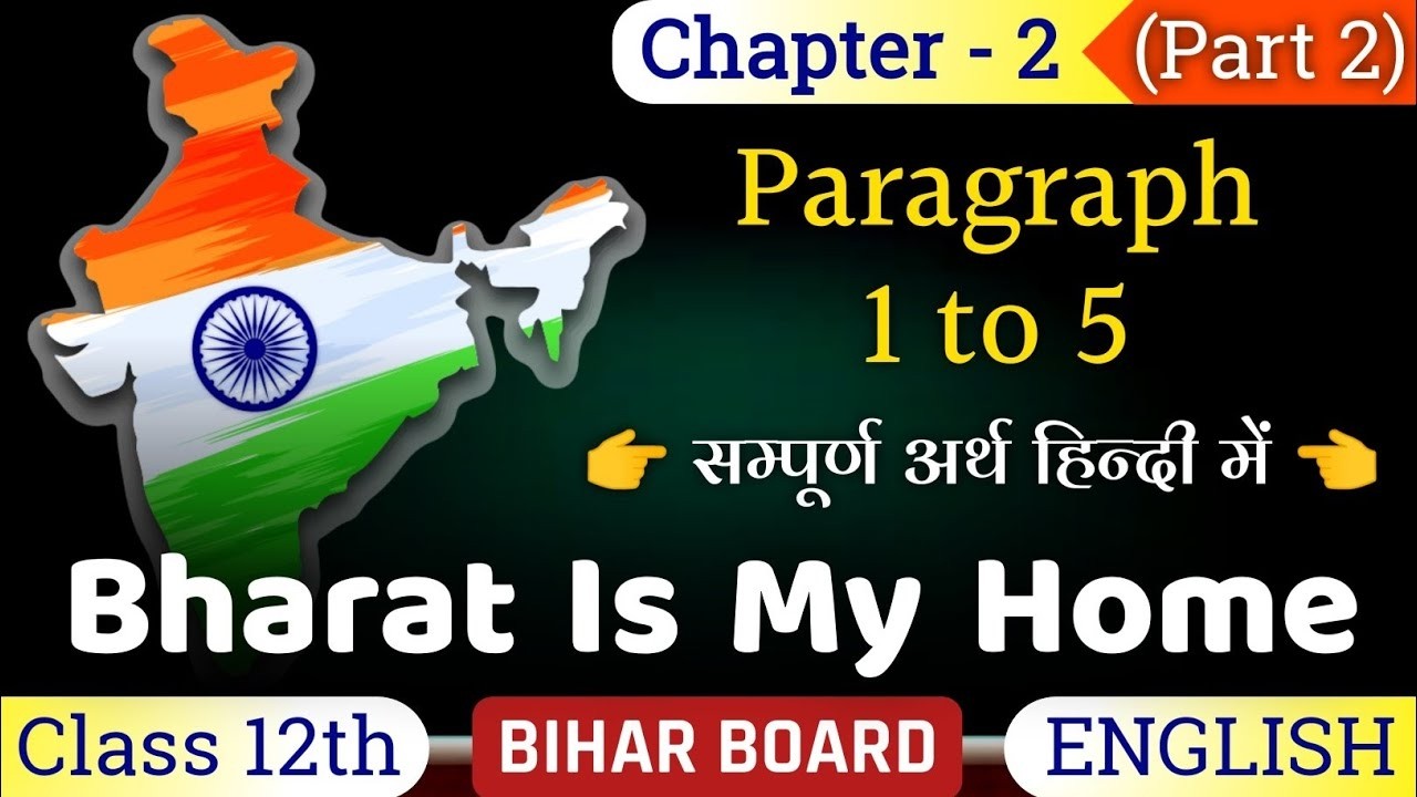 Bharat is my home || part - 1 || line by line hindi explanation || BSEB class 12th |  by Rohit CSE