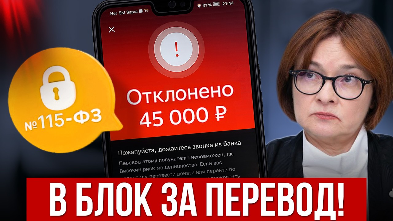 ЗАПРЕТИЛИ ПЕРЕВОД СЕБЕ ПО СБП? Как теперь переводить деньги? Новое правило блокировки в 2026