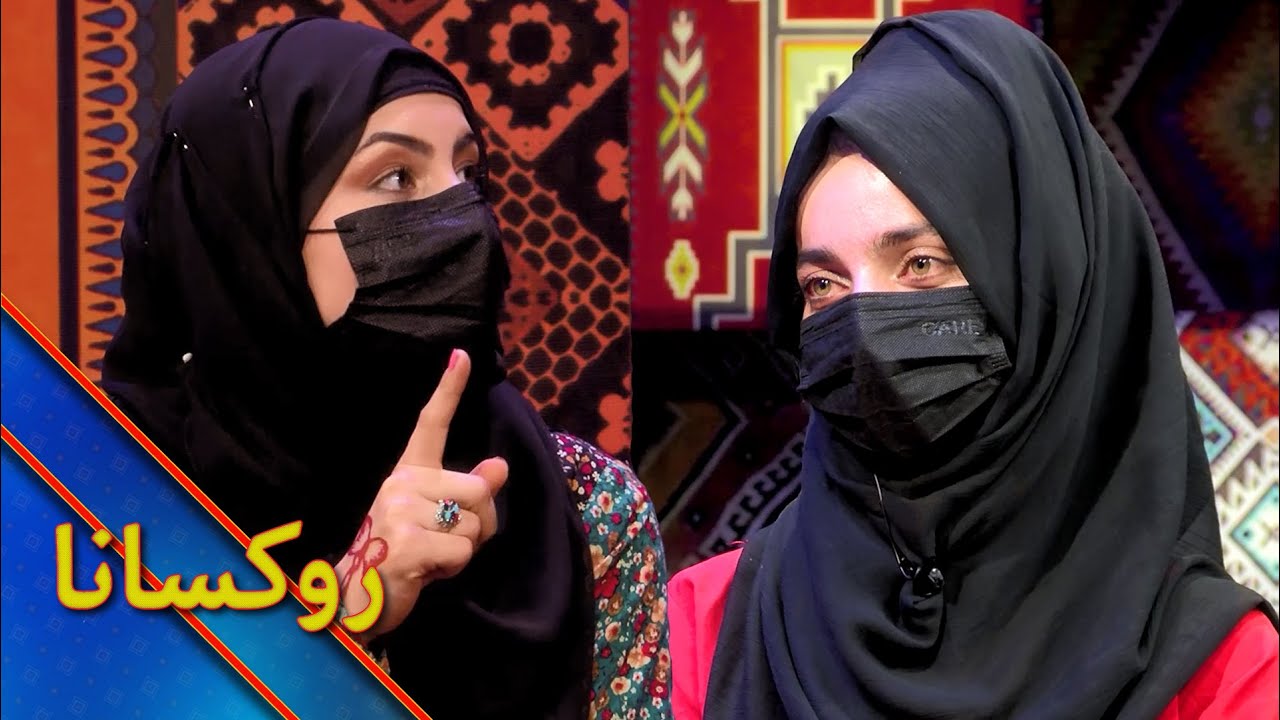 Ruksana with Lima, Sonita & Selina | روکسانا خپرونه له لېمه، سونیتا او سلینا سره
