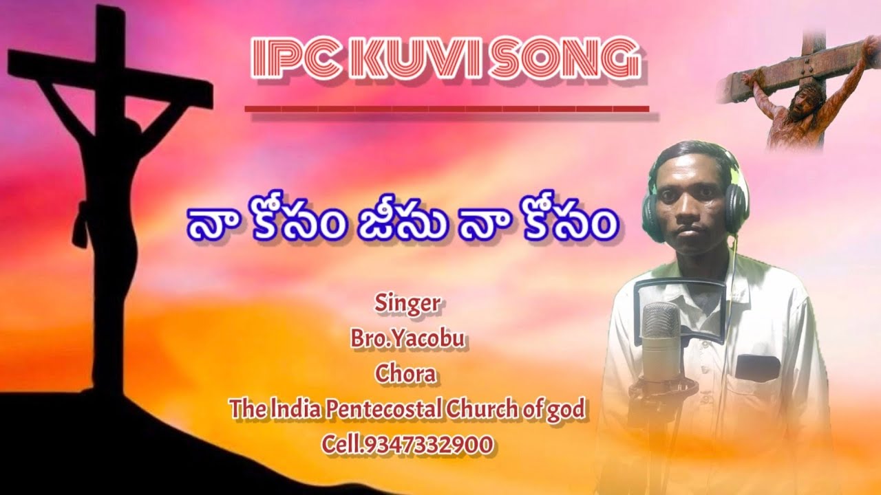 NEW_CHRISTIAN KUVI SONG _ NA KOSAM JISU NA KOSAM _ నా కోసం జీసుహు నా కోసం.