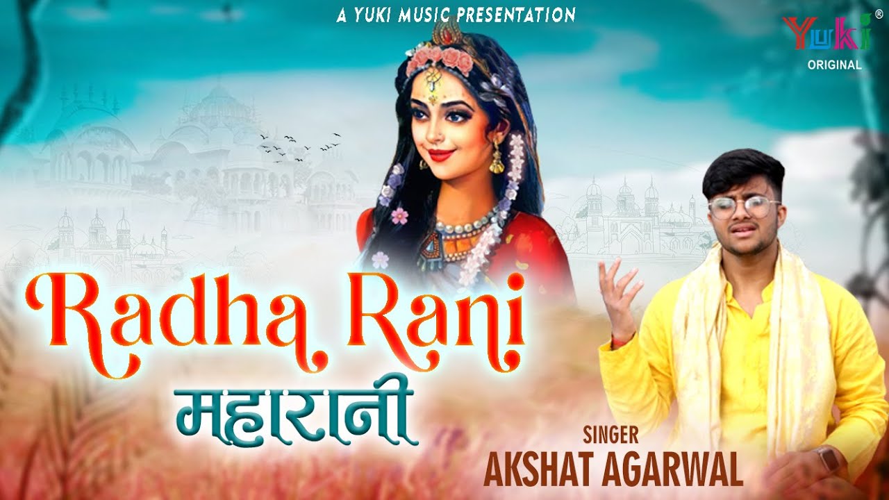 Radha Rani Maharani | राधा रानी महारानी मत जाना हमसे दूर | राधा जी भक्तिमय भजन by Akshat Agarwal