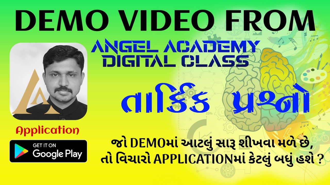 REASONING - 07 TARKIK PRASHNO DEMO VIDEO FROM AADC APPLICATION