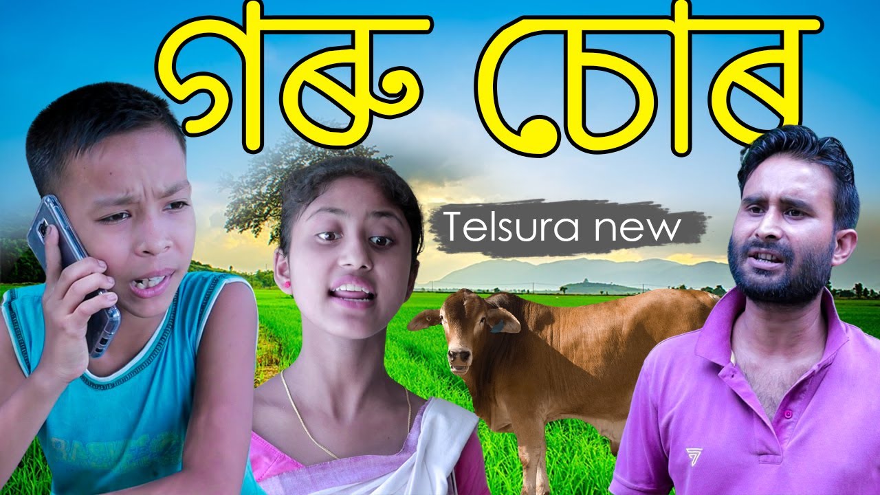 গৰু চোৰ || Telsura new comedy video || comedy assam new video ||2021