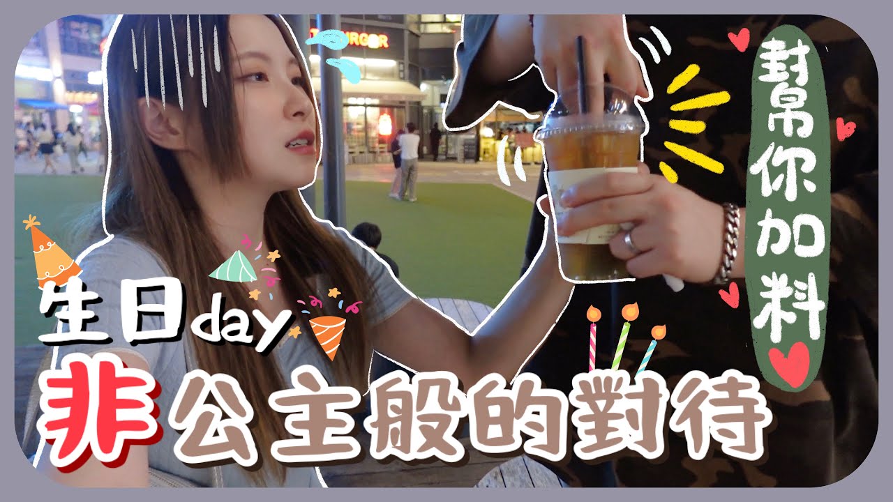 令人難忘又有心理陰影的生日～這個老公誰想要(?)送給你^^在韓國超想搬進去住的地方是..!! [AD]