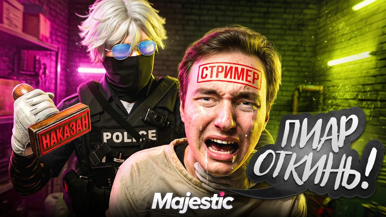 ЗАСНАЙПИЛ СТРИМЕРА ФРИКА и ЗАСТАВИЛ ОТВЕЧАТЬ ЗА БАЗАР в GTA 5 RP