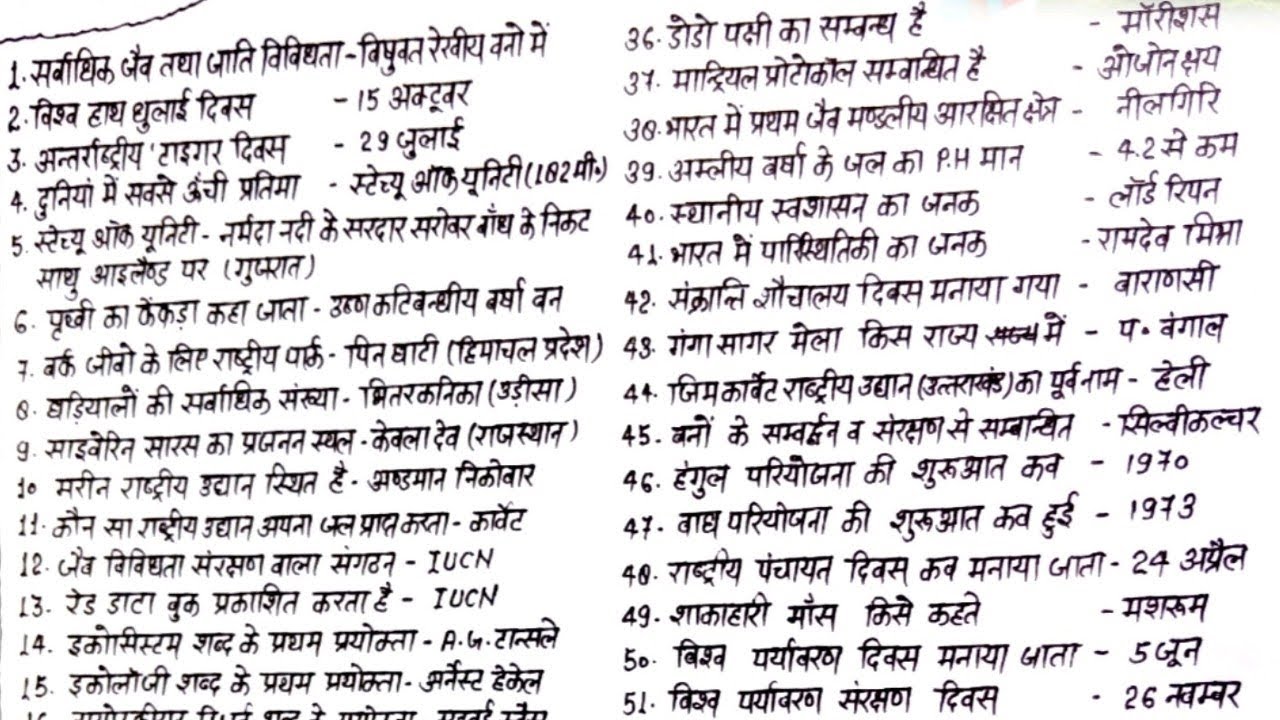 UTET EVS  Final Revision Questions | Part - 1 #utet #utetpaper1 #utetuttarakhand #manishtutorial