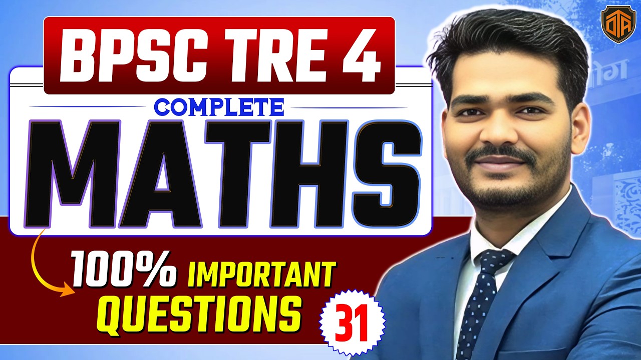 BPSC TRE 4.0 | Bihar Teacher Maths Class | BPSC Maths Practice Set | Math by Praveen Sir #bpsc