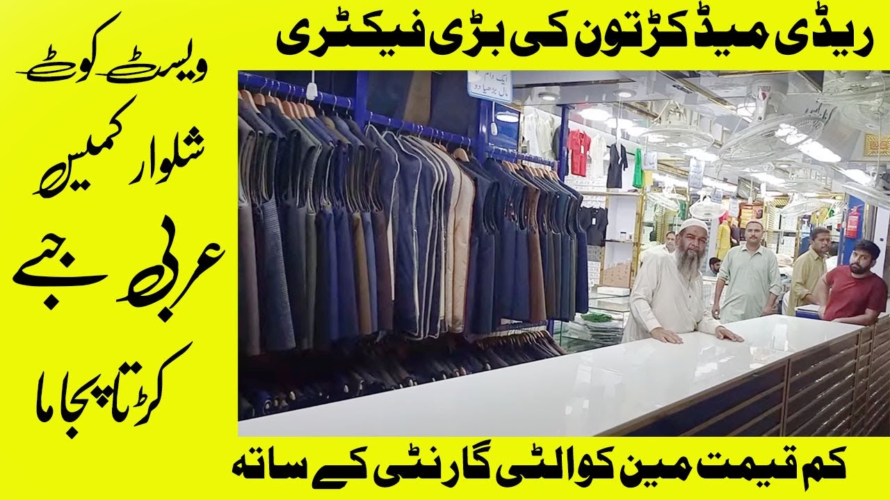 mens kurta pajama I ethnic wear for men I men clothing I  Kurta Pajama Wholesale Market Karachi