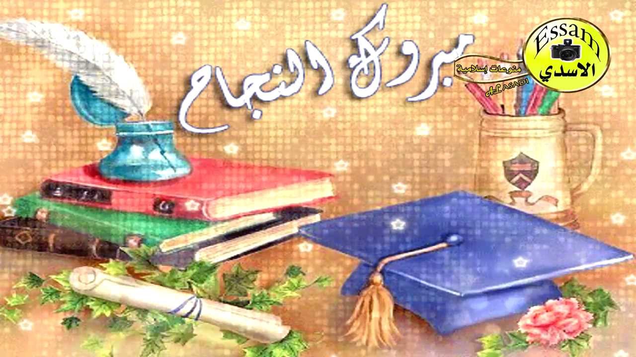 انشودة التخرج أحلى سنين حمود الخضر وصلاح الزدجالي بدون موسيقى