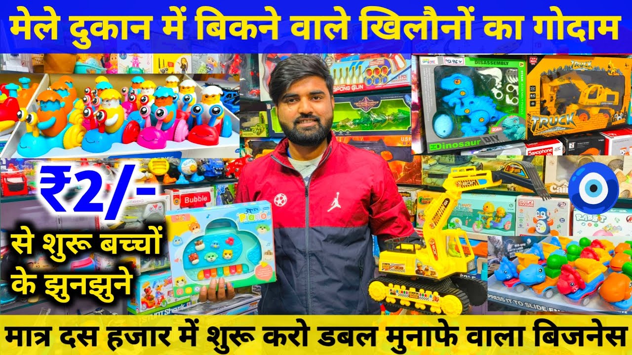 खिलौने खरीदो होलसेल में Plastic Toys Wholesale Market In Delhi Sadar Bazar | Drone, Educational Toys