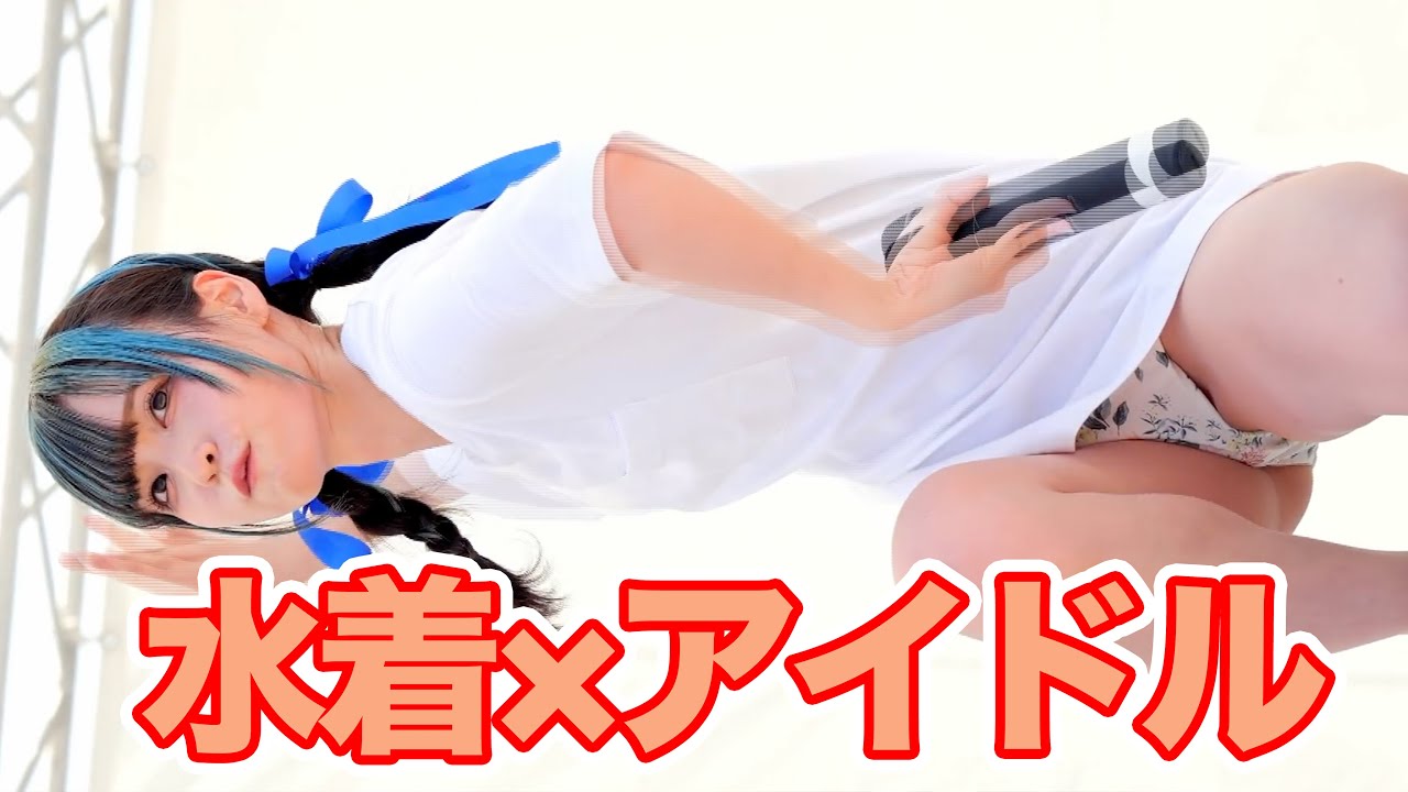 今年のいいお尻の日はこれに決定！樽井ビーチで水着ライブ！にっぽんワチャチャ　鈴木Mob.アイドル_縦動画