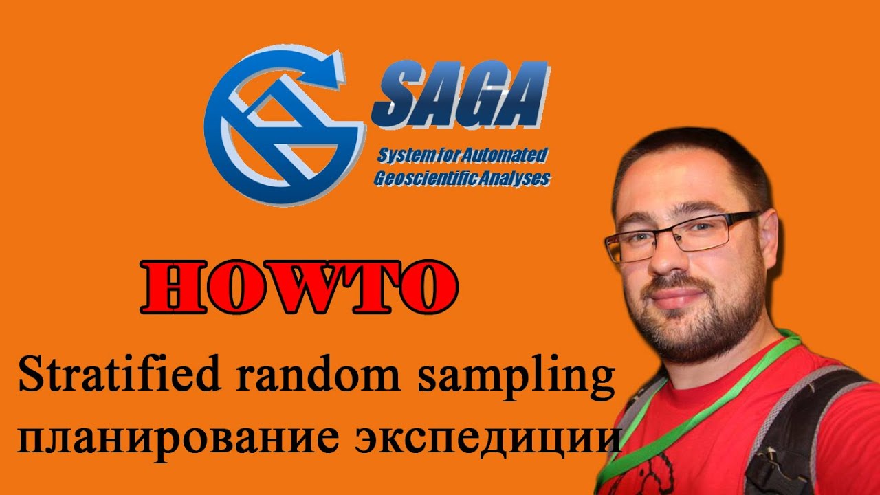 Stratified random sampling, планирование экспедиции