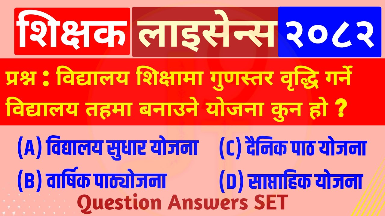 Teaching License complete model question answers set 2082 | TSC License Exam