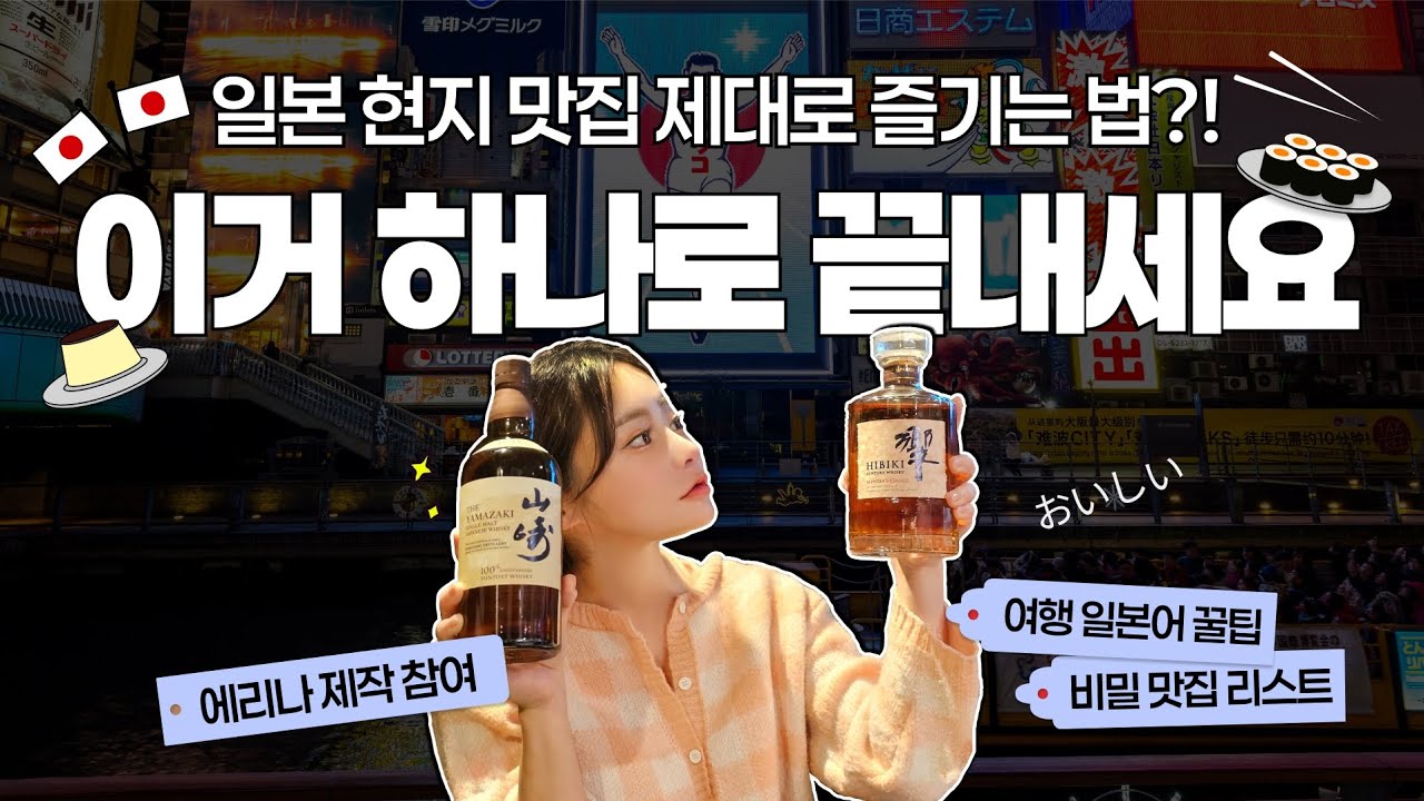 🍙에리나의 오이시이 일본어 학습지🤍