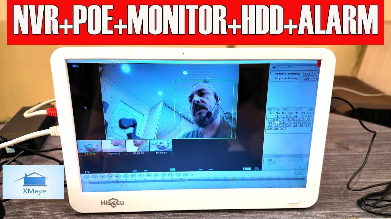 NVR+POE+МОНИТОР+СИГНАЛИЗАЦИЯ+HDD ВСЕ В ОДНОМ УСТРОЙСТВЕ