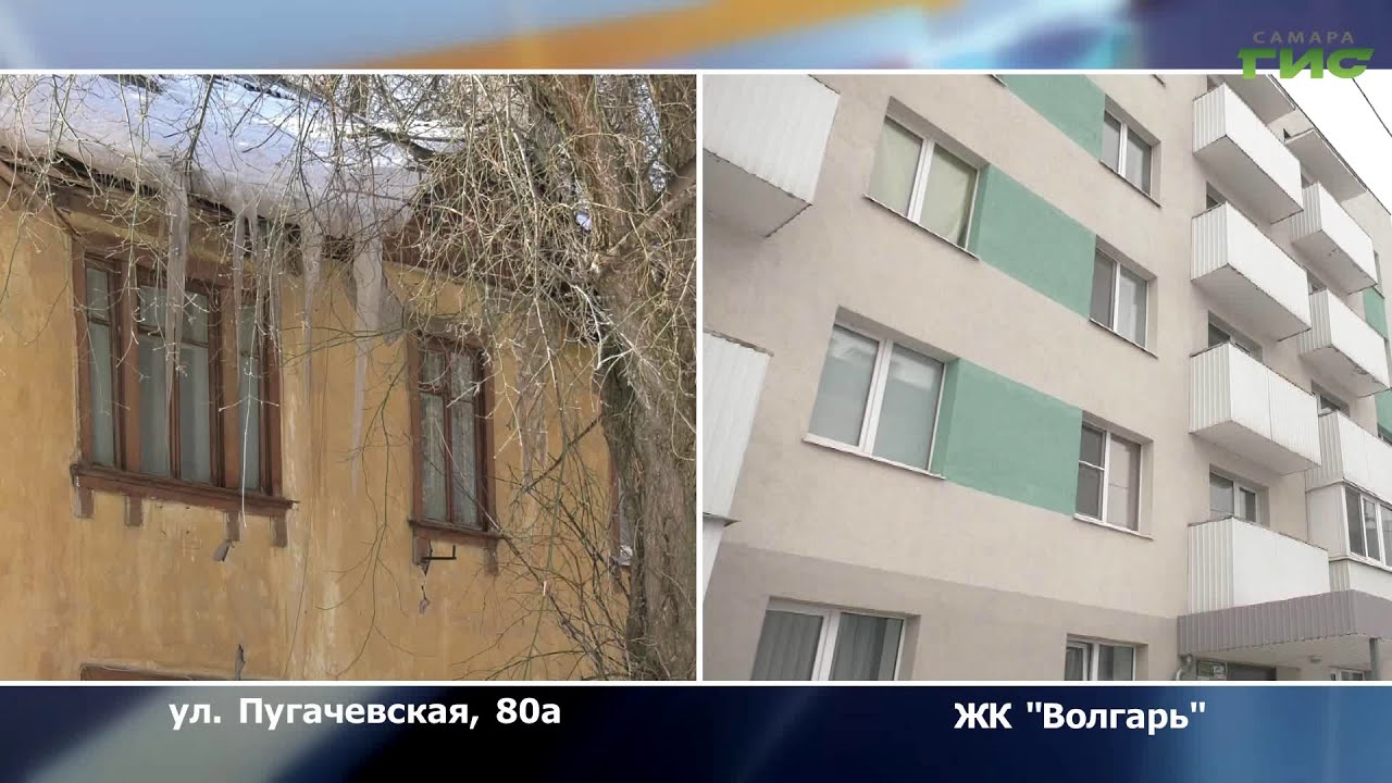 Специальный репортаж от 26.03.2021.Самарцам из аварийных домов предлагают переехать в новые квартиры