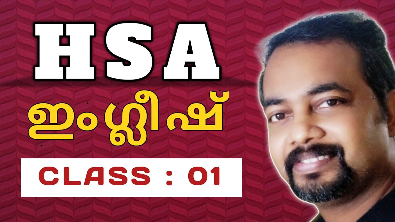☑️Kerala PSC HSA English | Class 01 | പഠിച്ച് തുടങ്ങാം..! Renjit's English