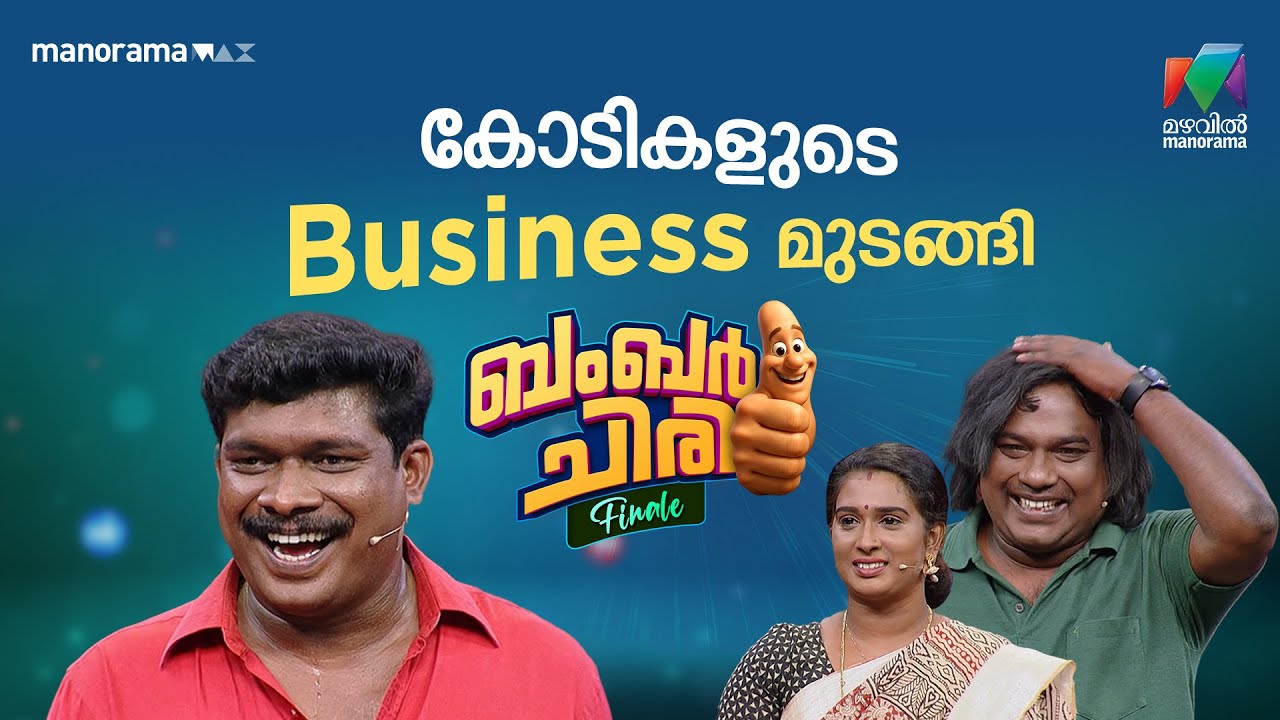 കോടികളുടെ business മുടങ്ങി 🙂  #bcf | EPI 33