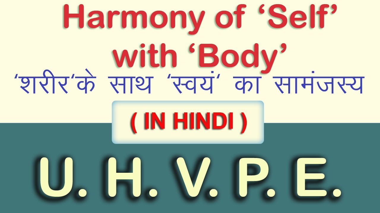 Harmony of Self with Body , 'शरीर'के साथ 'स्वयं' का सामंजस्य