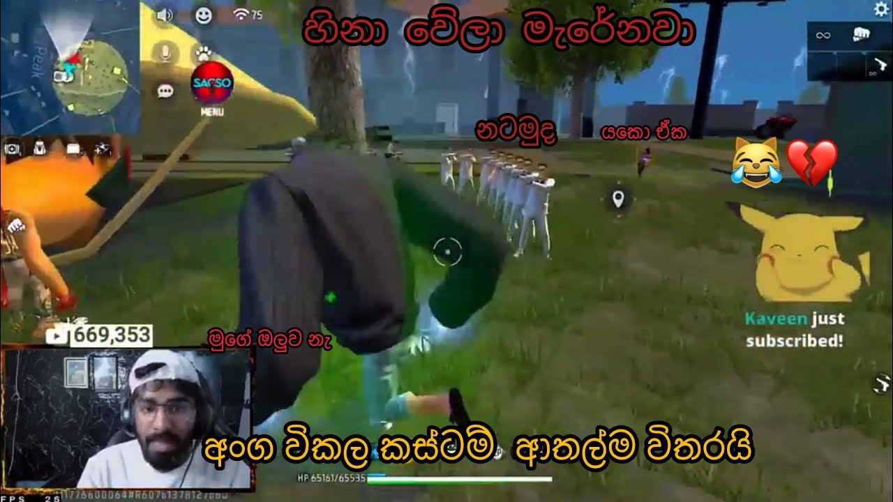 අංග විකල කස්ටම් ආතල්ම විතරයි 😹💔