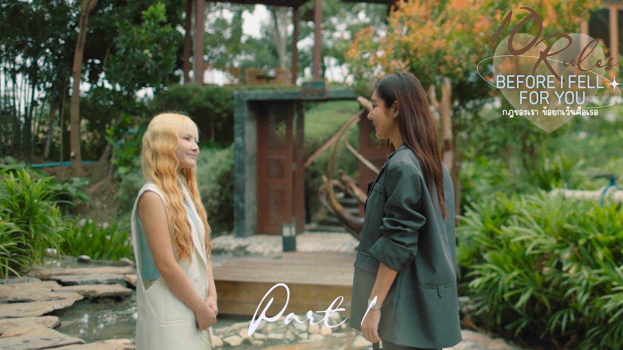 Multi Sub] 10 Rules Before I Fell for You l กฎของเรา ข้อยกเว้นคือเธอ Part1/6