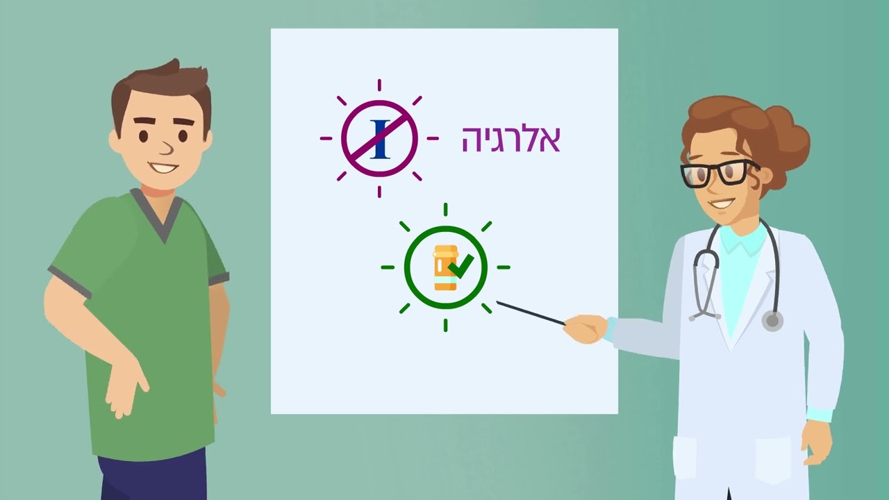 סרטון הדרכה לבדיקת CT באסותא