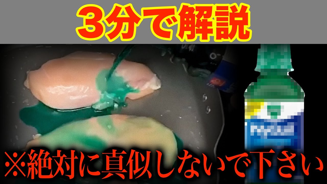 【超危険】TikTokのヤバすぎるレシピ「スリーピー・チキン」とは？【海外ミーム解説】
