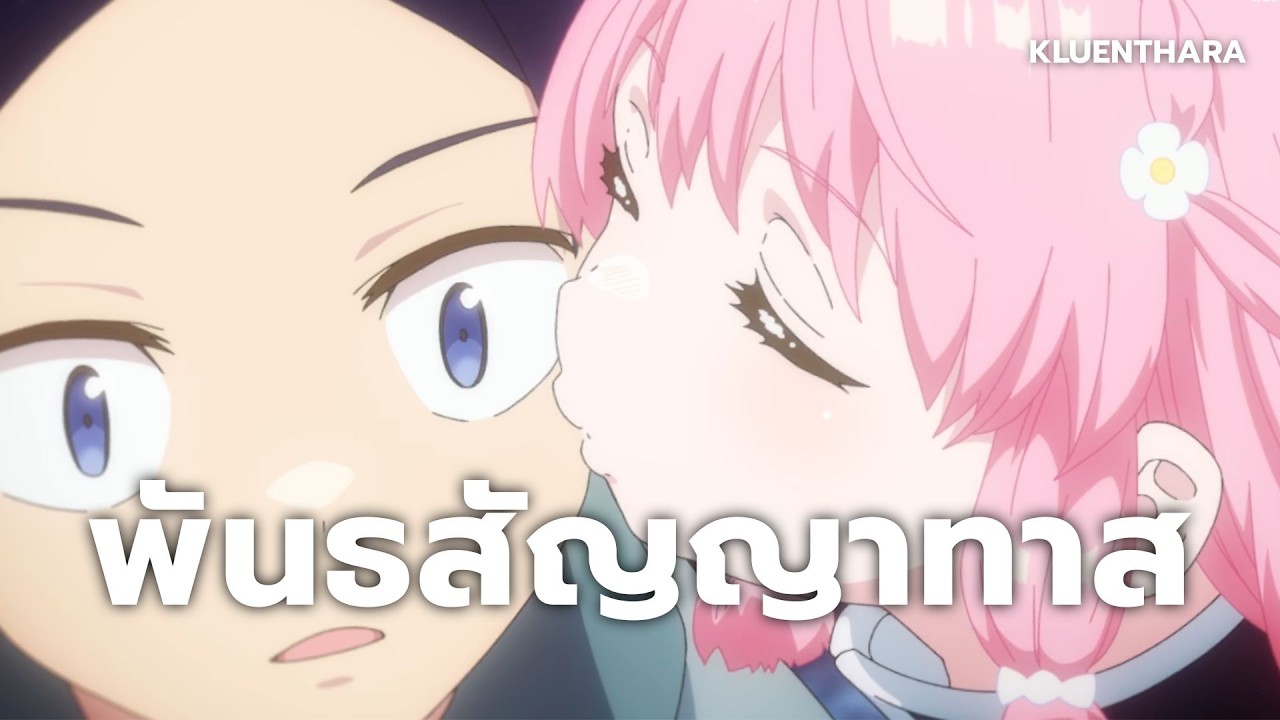 ระบบรางวัลที่คาดเดาไม่ได้ | ทาสสุดแกร่งแห่งหน่วยป้องกันอสูร